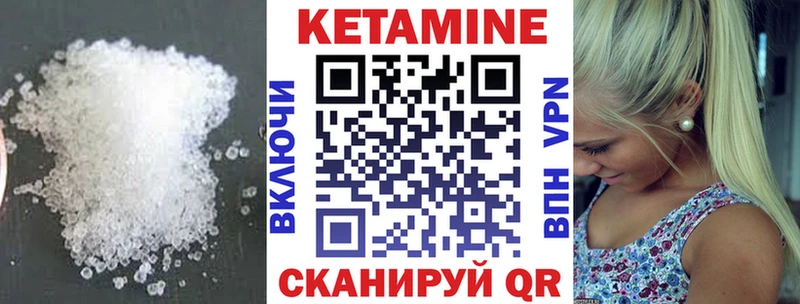 Купить  Нахабино  КЕТАМИН VHQ 