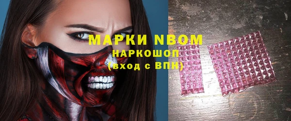 марки nbome Гусиноозёрск