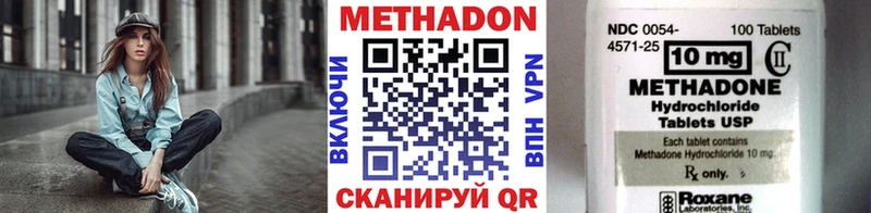 Метадон кристалл  Купить  Нахабино 