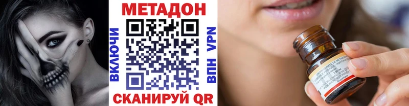 МЕТАДОН methadone Нахабино