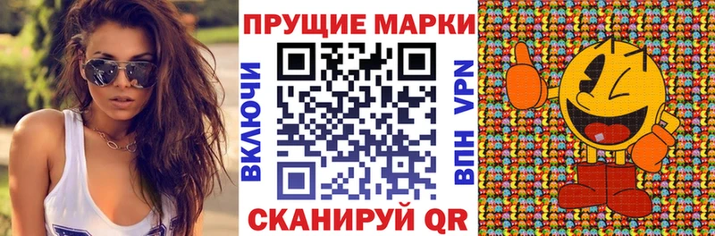 Наркотические марки 1,8мг  Купить где  Нахабино 